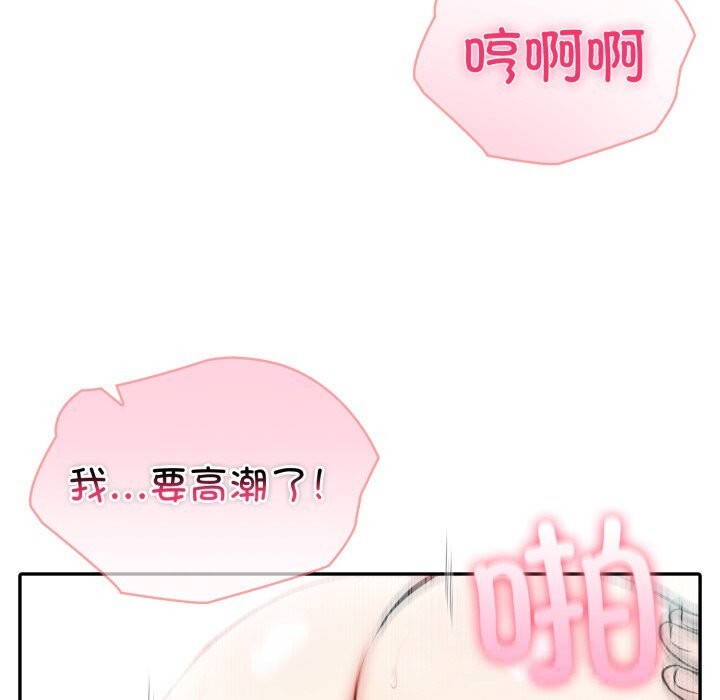 97P - 夫妇游戏