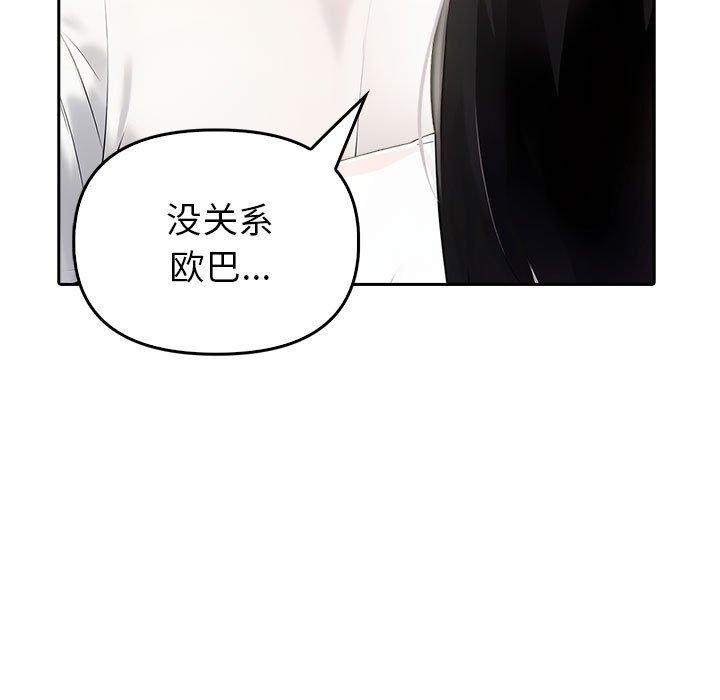 109P - 夫妇游戏