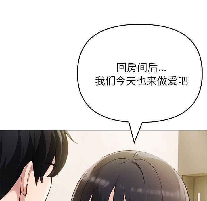 110P - 夫妇游戏