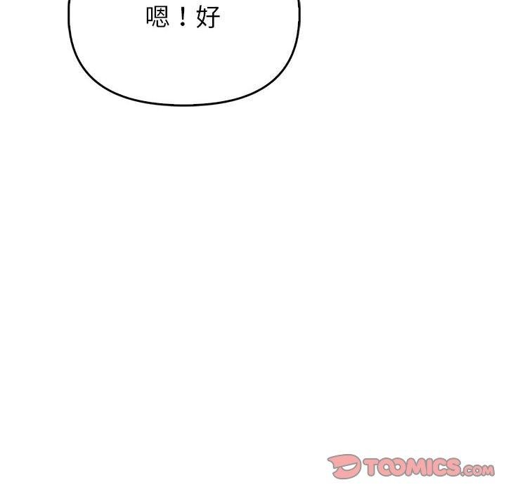 112P - 夫妇游戏