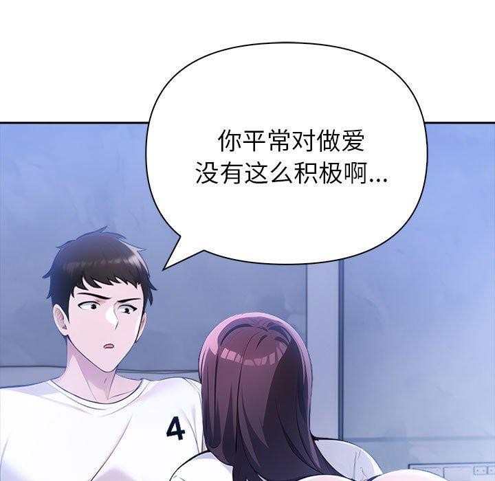 141P - 夫妇游戏