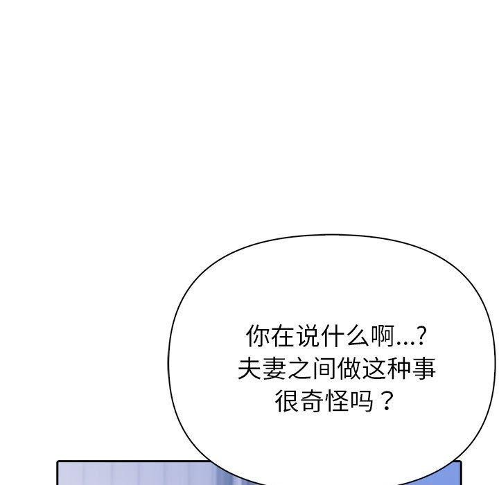143P - 夫妇游戏