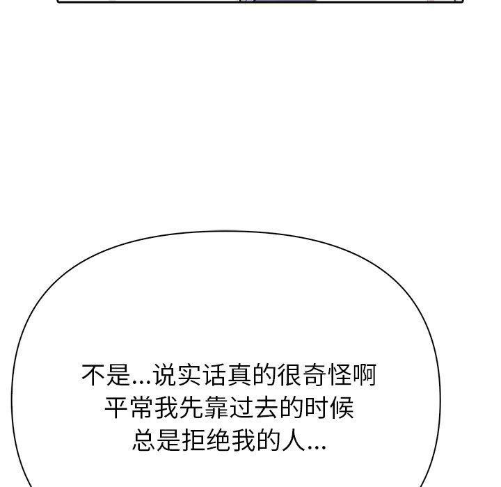 145P - 夫妇游戏