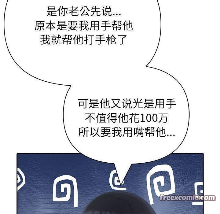 30P - 夫妇游戏