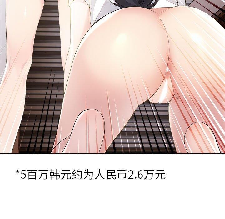 58P - 夫妇游戏