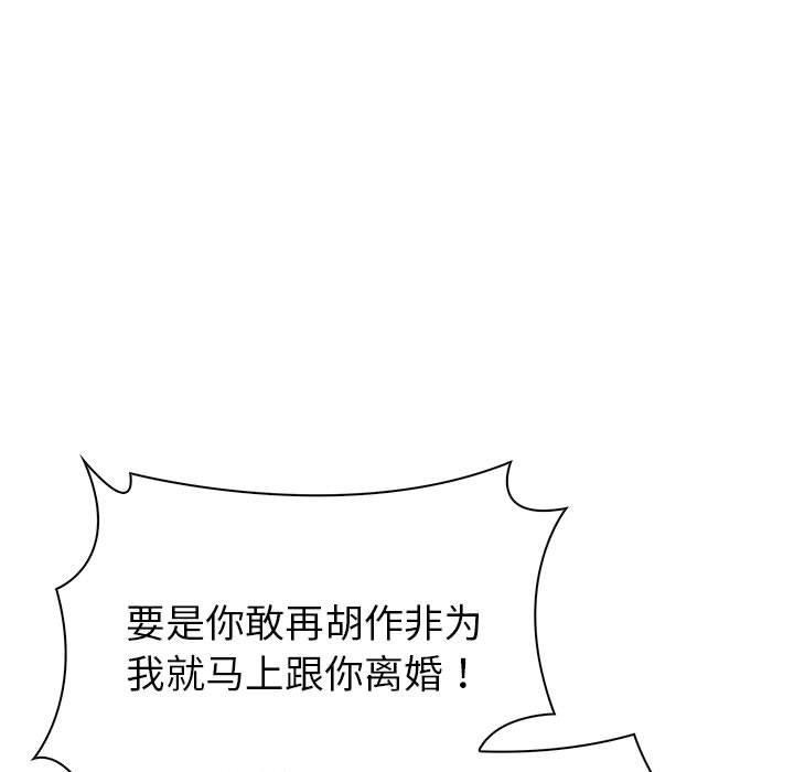 96P - 夫妇游戏