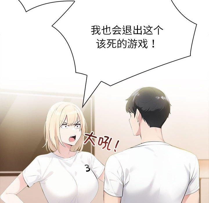 97P - 夫妇游戏