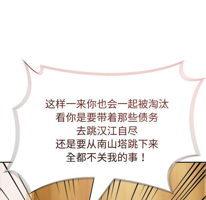 99P - 夫妇游戏
