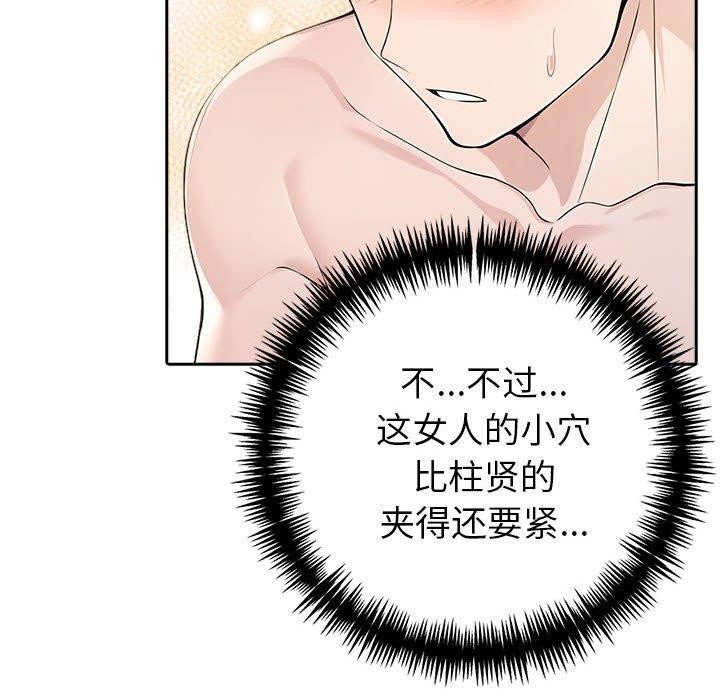 101P - 夫妇游戏