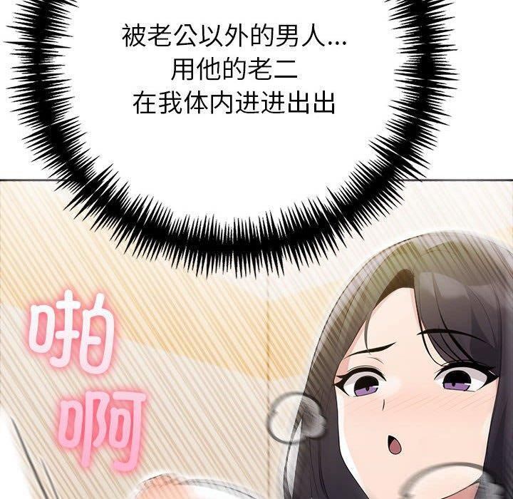110P - 夫妇游戏