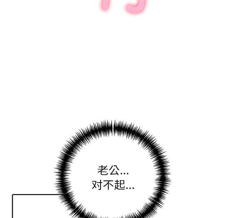 112P - 夫妇游戏