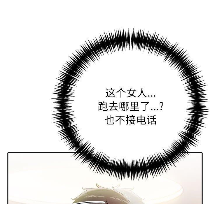 148P - 夫妇游戏