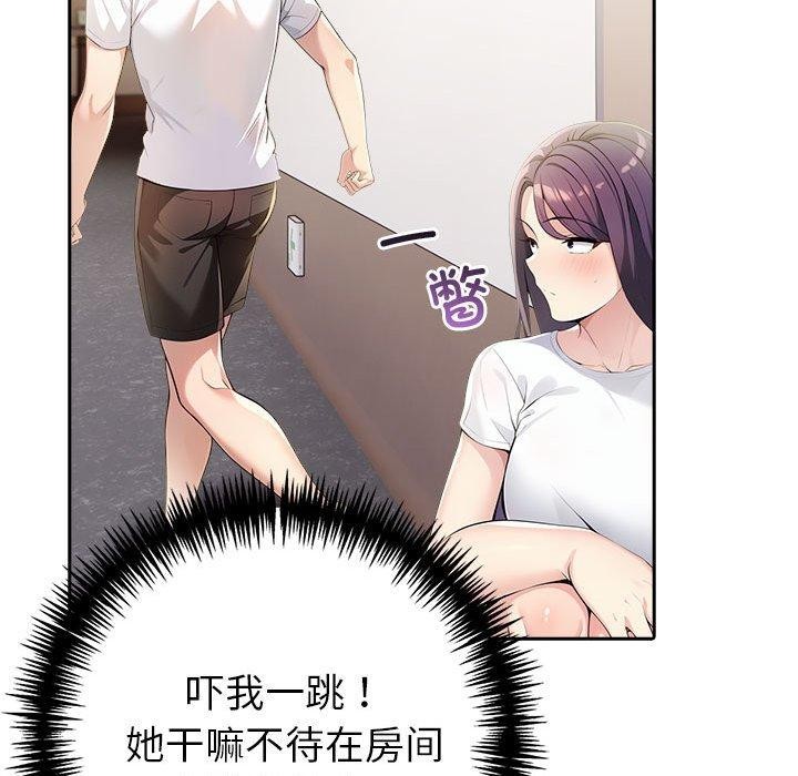 29P - 夫妇游戏