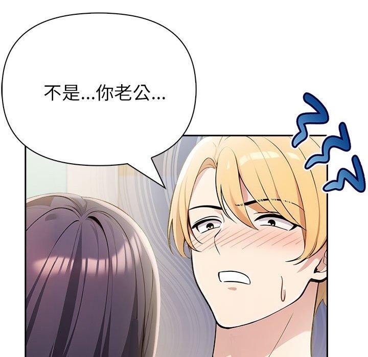 53P - 夫妇游戏