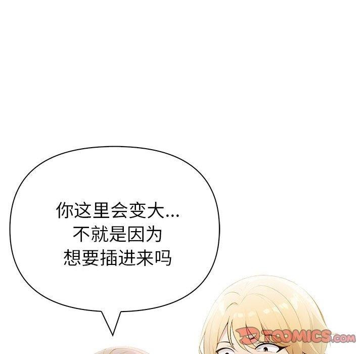 68P - 夫妇游戏