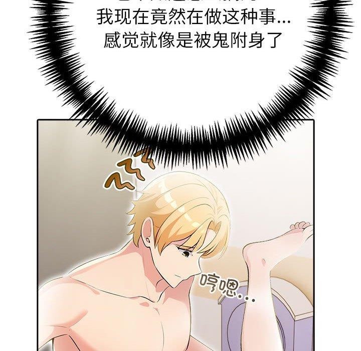 85P - 夫妇游戏