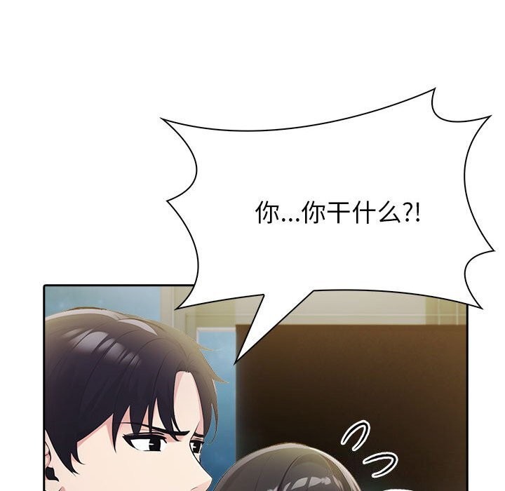 114P - 夫妇游戏