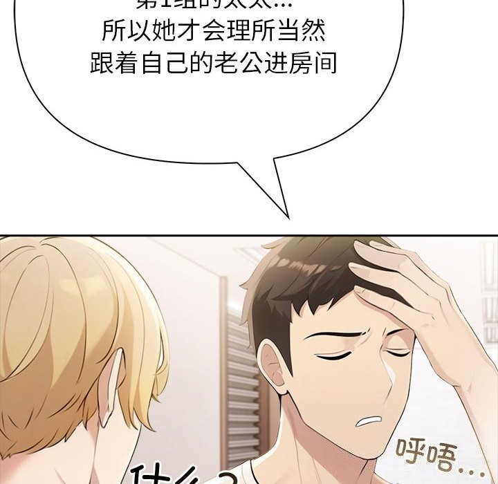 136P - 夫妇游戏