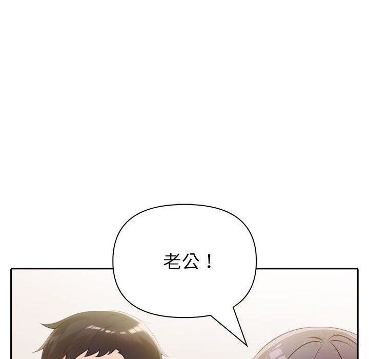 141P - 夫妇游戏