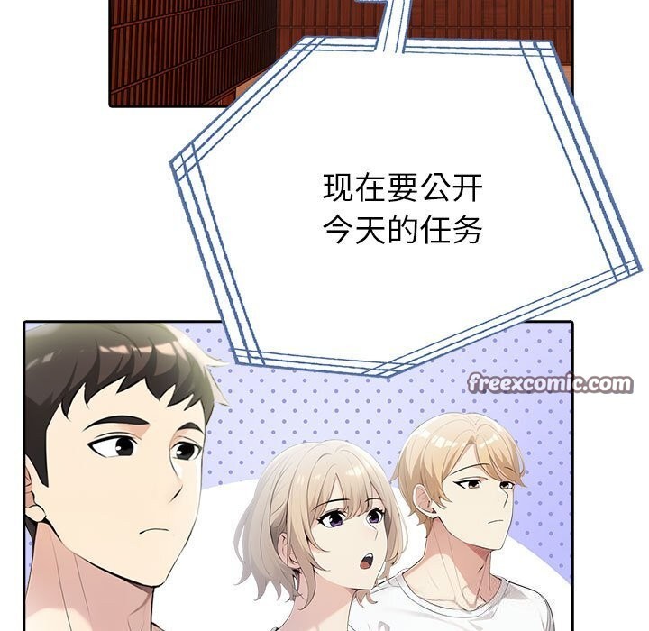 165P - 夫妇游戏