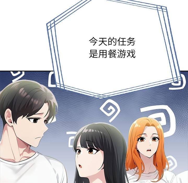 167P - 夫妇游戏