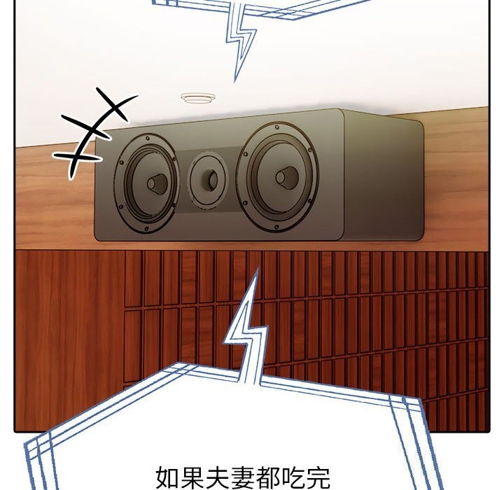170P - 夫妇游戏