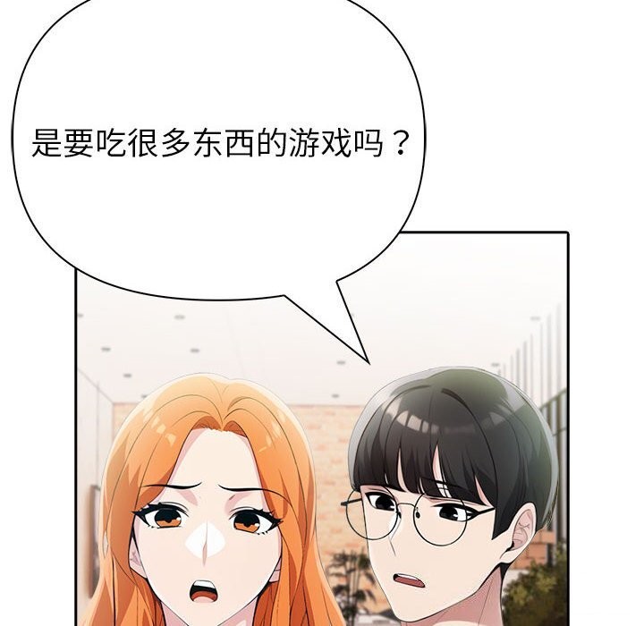 172P - 夫妇游戏