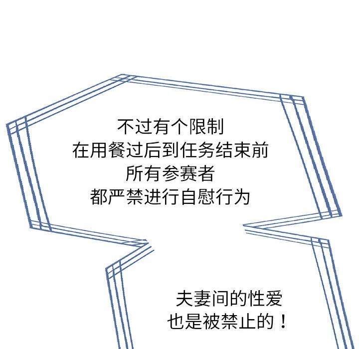 175P - 夫妇游戏