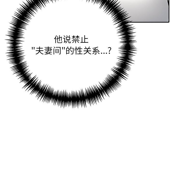 179P - 夫妇游戏