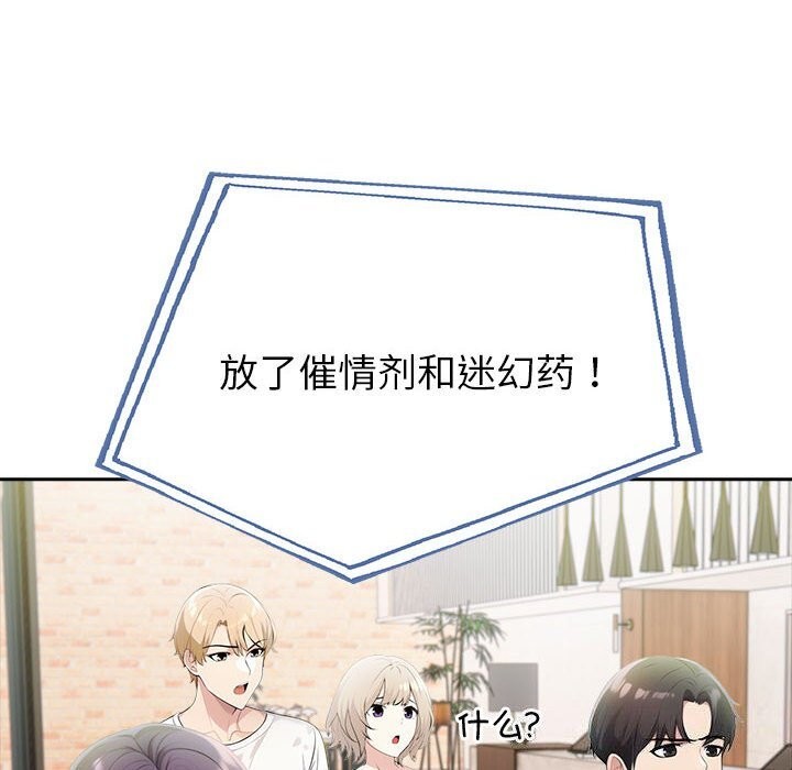 182P - 夫妇游戏