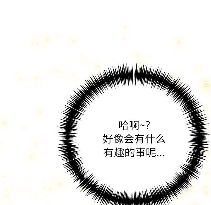 190P - 夫妇游戏
