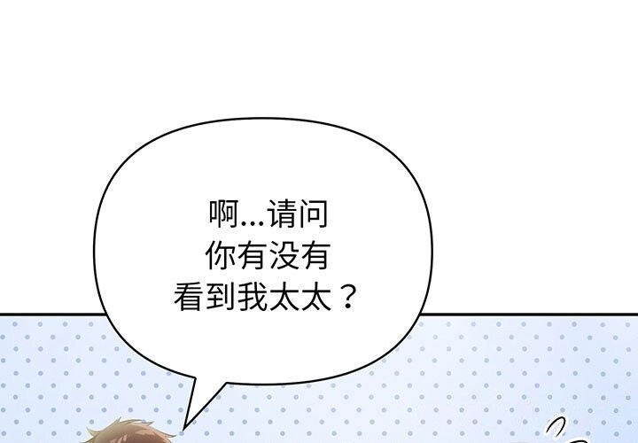 1P - 夫妇游戏