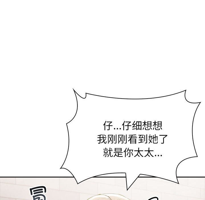 38P - 夫妇游戏