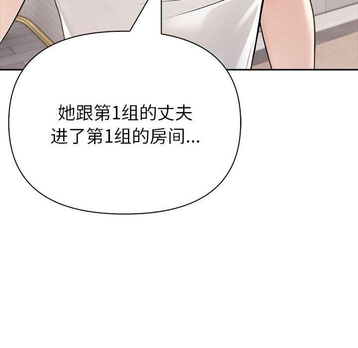 40P - 夫妇游戏