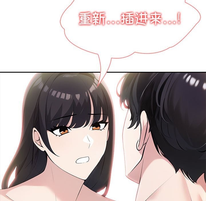 83P - 夫妇游戏