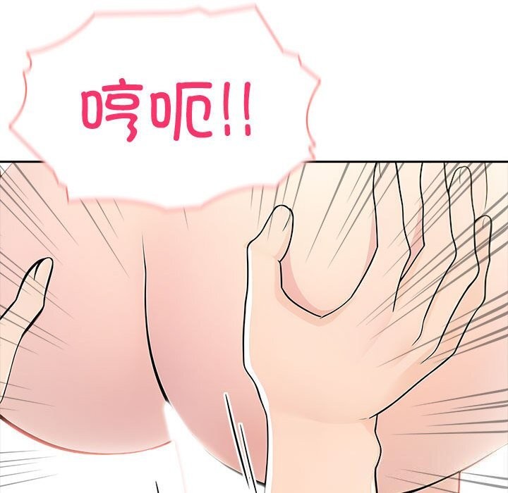 85P - 夫妇游戏