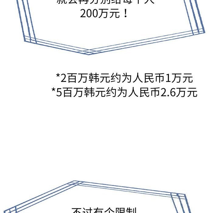 10P - 夫妇游戏