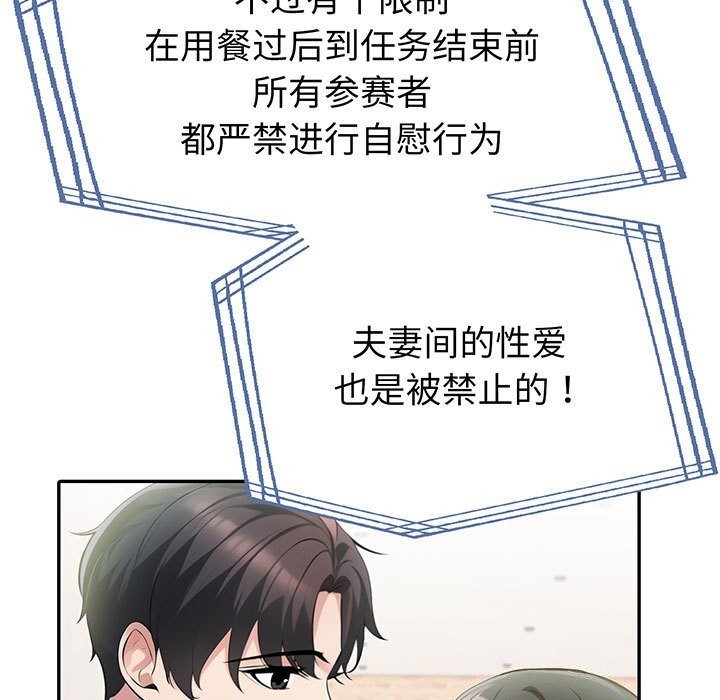 11P - 夫妇游戏