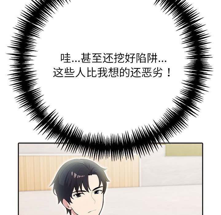 143P - 夫妇游戏