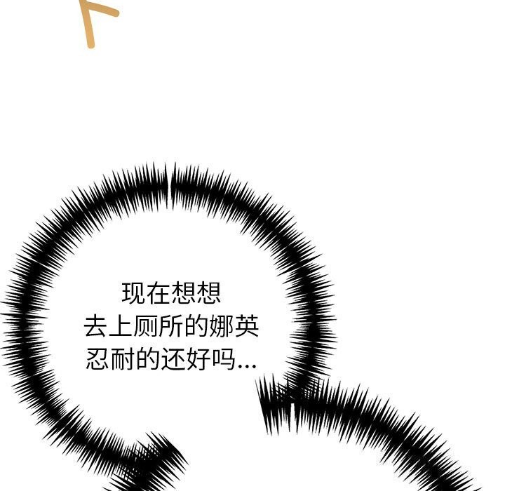 145P - 夫妇游戏