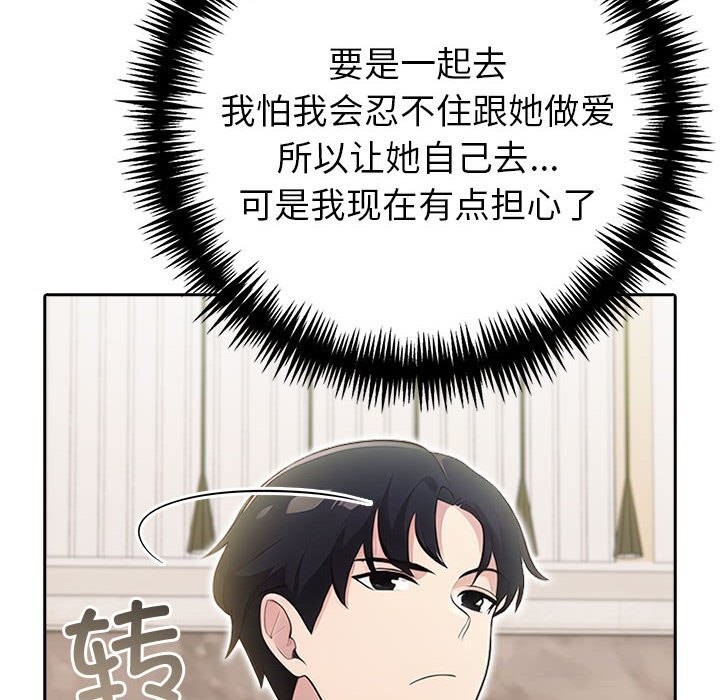 146P - 夫妇游戏