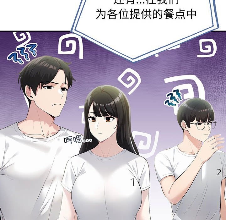 14P - 夫妇游戏