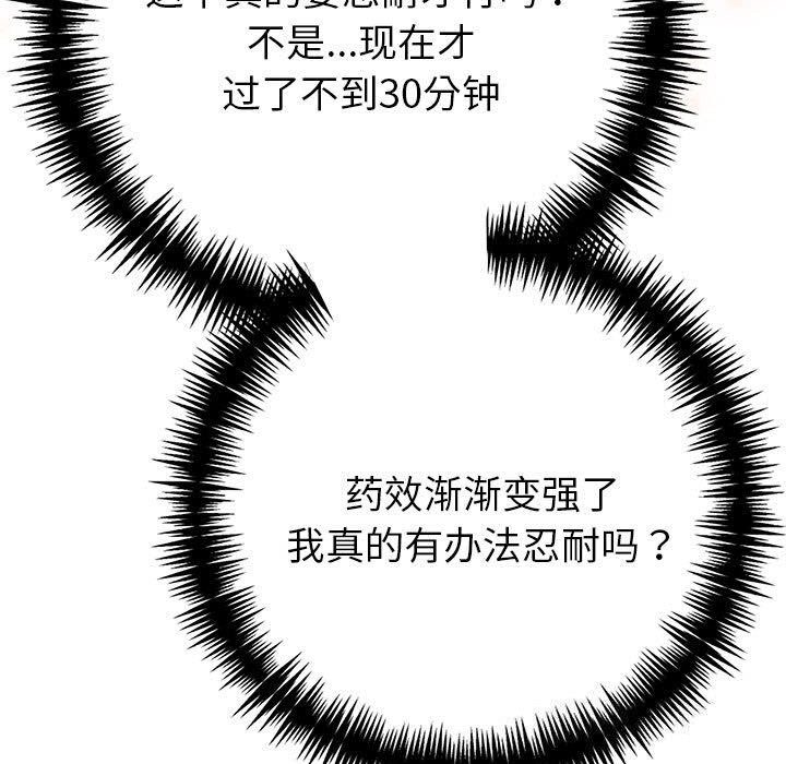 161P - 夫妇游戏
