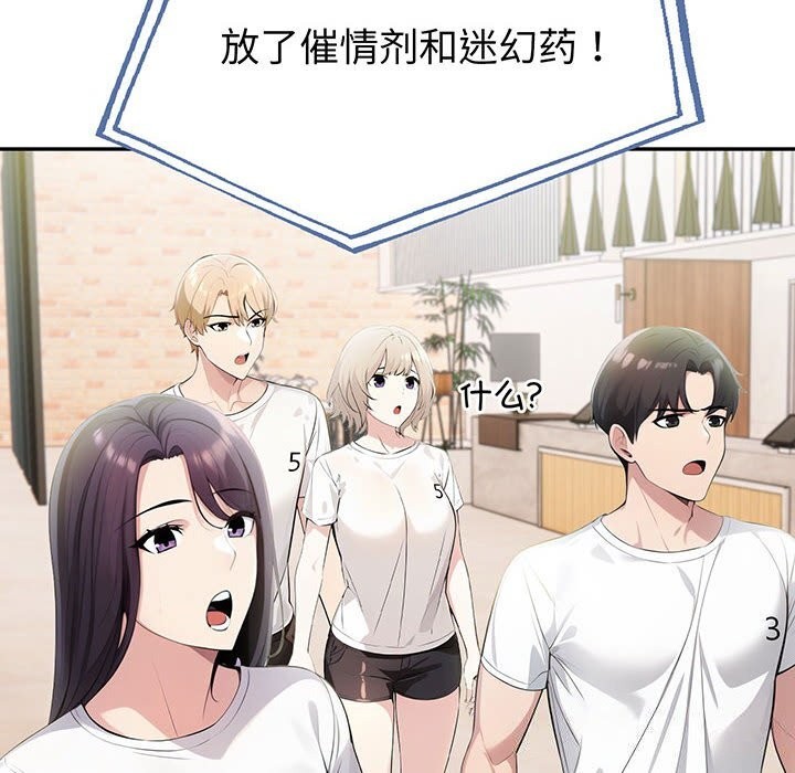 16P - 夫妇游戏