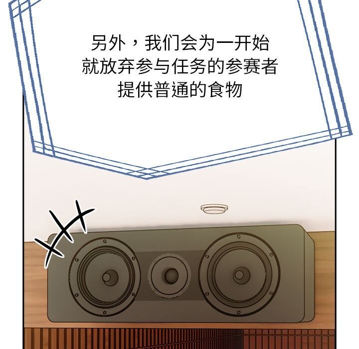 25P - 夫妇游戏