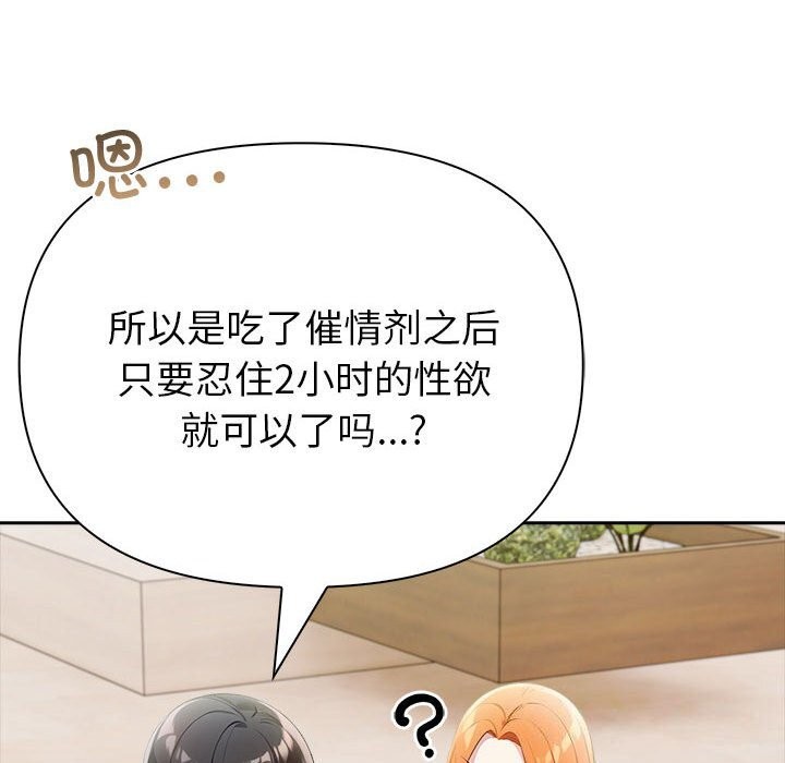 34P - 夫妇游戏