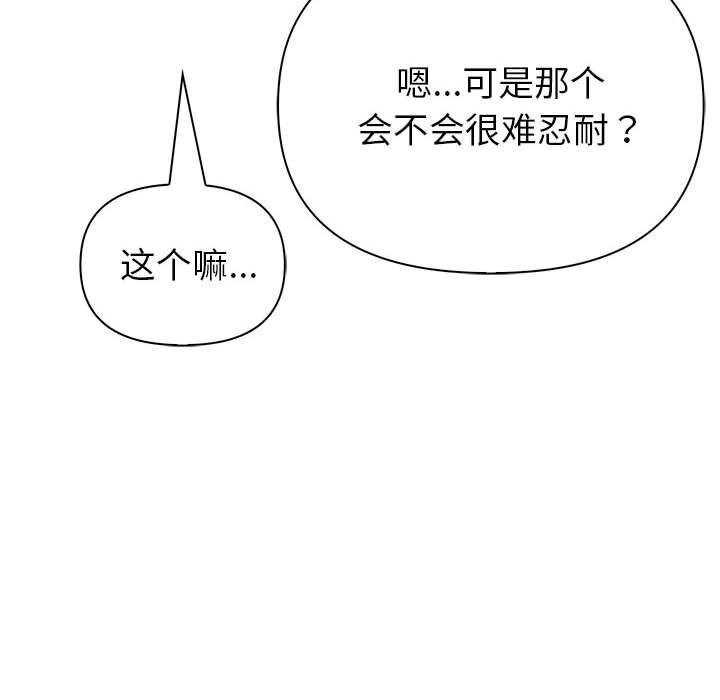 36P - 夫妇游戏