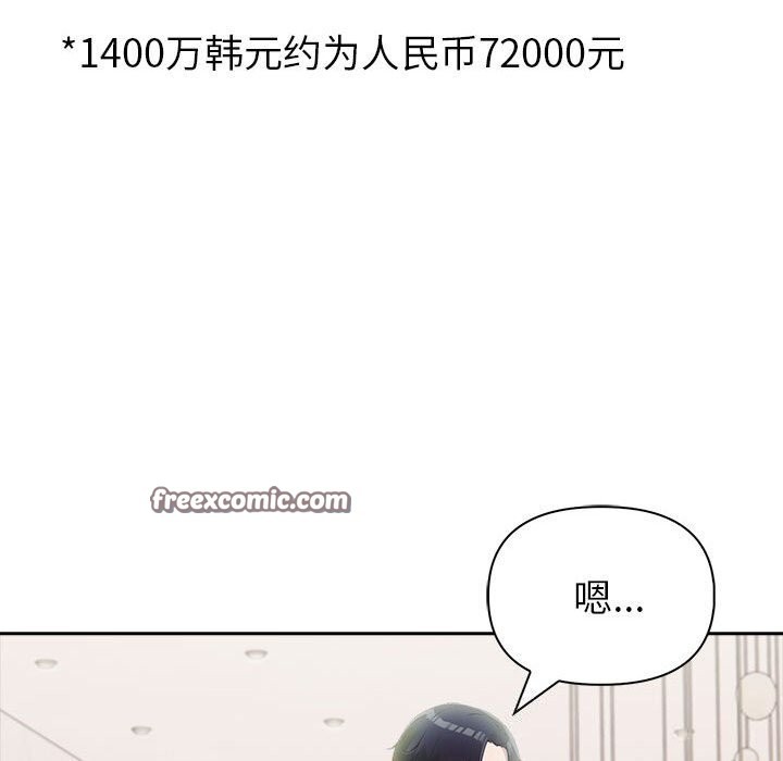 45P - 夫妇游戏