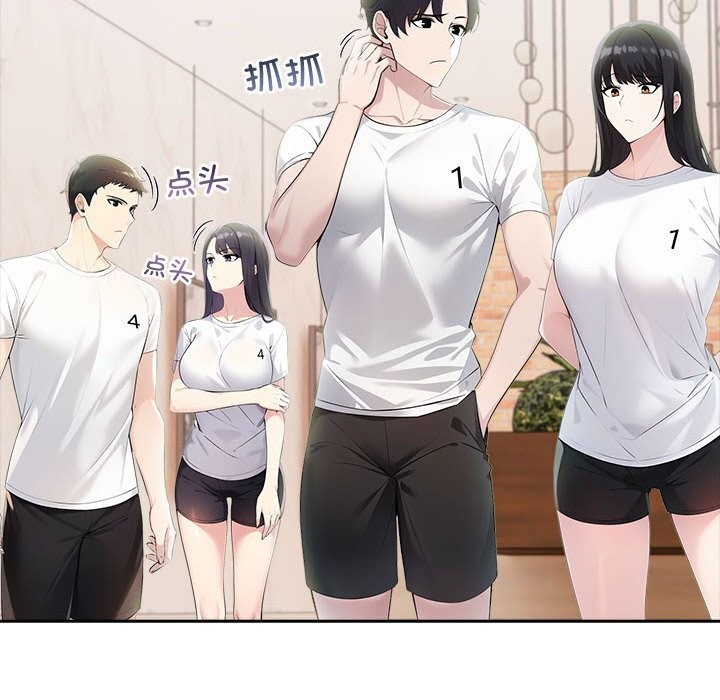 46P - 夫妇游戏