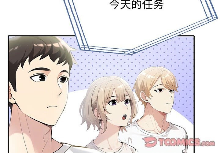 4P - 夫妇游戏
